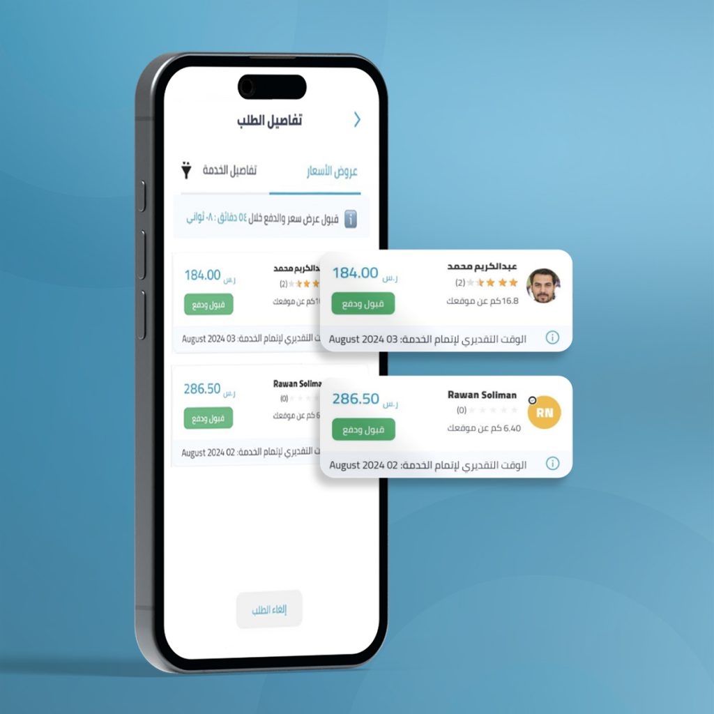 Feature - Instant Quotes